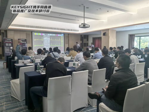 同昌源與Keysight是德科技聯合舉辦新產品研發測試技術研討會，助力深圳產業創新