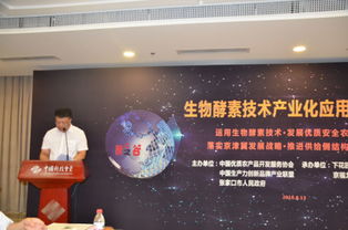 生物酵素技術(shù)助力京津冀優(yōu)質(zhì)農(nóng)產(chǎn)品發(fā)展，推進(jìn)供給側(cè)改革